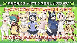 画像ギャラリー No.004のサムネイル画像 / ［TGS 2020］「けもフレ3」「リゼロス」「ソニック」シリーズの知りたい情報ピックアップ！　リリース1周年イベントやコラボ告知など