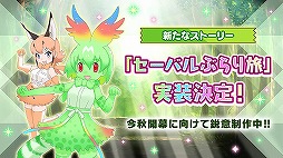 画像ギャラリー No.005のサムネイル画像 / ［TGS 2020］「けもフレ3」「リゼロス」「ソニック」シリーズの知りたい情報ピックアップ！　リリース1周年イベントやコラボ告知など
