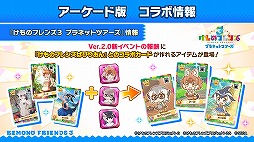 画像ギャラリー No.007のサムネイル画像 / ［TGS 2020］「けもフレ3」「リゼロス」「ソニック」シリーズの知りたい情報ピックアップ！　リリース1周年イベントやコラボ告知など