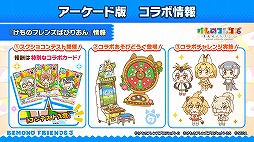 画像ギャラリー No.008のサムネイル画像 / ［TGS 2020］「けもフレ3」「リゼロス」「ソニック」シリーズの知りたい情報ピックアップ！　リリース1周年イベントやコラボ告知など