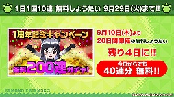 画像ギャラリー No.010のサムネイル画像 / ［TGS 2020］「けもフレ3」「リゼロス」「ソニック」シリーズの知りたい情報ピックアップ！　リリース1周年イベントやコラボ告知など