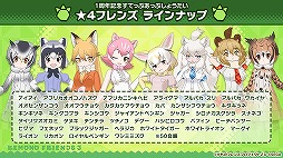 画像ギャラリー No.011のサムネイル画像 / ［TGS 2020］「けもフレ3」「リゼロス」「ソニック」シリーズの知りたい情報ピックアップ！　リリース1周年イベントやコラボ告知など