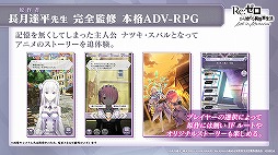 画像ギャラリー No.018のサムネイル画像 / ［TGS 2020］「けもフレ3」「リゼロス」「ソニック」シリーズの知りたい情報ピックアップ！　リリース1周年イベントやコラボ告知など