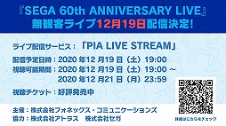 画像ギャラリー No.022のサムネイル画像 / ［TGS 2020］「けもフレ3」「リゼロス」「ソニック」シリーズの知りたい情報ピックアップ！　リリース1周年イベントやコラボ告知など