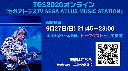 画像ギャラリー No.023のサムネイル画像 / ［TGS 2020］「けもフレ3」「リゼロス」「ソニック」シリーズの知りたい情報ピックアップ！　リリース1周年イベントやコラボ告知など