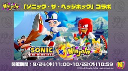 画像ギャラリー No.025のサムネイル画像 / ［TGS 2020］「けもフレ3」「リゼロス」「ソニック」シリーズの知りたい情報ピックアップ！　リリース1周年イベントやコラボ告知など