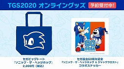 画像ギャラリー No.028のサムネイル画像 / ［TGS 2020］「けもフレ3」「リゼロス」「ソニック」シリーズの知りたい情報ピックアップ！　リリース1周年イベントやコラボ告知など