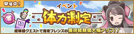 画像ギャラリー No.001のサムネイル画像 / 「けものフレンズ3」で体力測定イベント&しょうたいが開催。ピックアップフォトの一部を公開