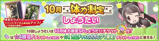 画像ギャラリー No.005のサムネイル画像 / 「けものフレンズ3」で体力測定イベント&しょうたいが開催。ピックアップフォトの一部を公開