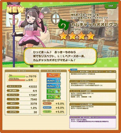 画像ギャラリー No.006のサムネイル画像 / 「けものフレンズ3」で体力測定イベント&しょうたいが開催。ピックアップフォトの一部を公開