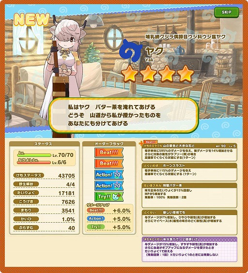画像ギャラリー No.005のサムネイル画像 / 「けものフレンズ3」,1月ショップしょうたい券などが獲得できる共闘型イベントが開催