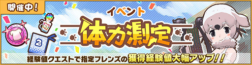 画像ギャラリー No.001のサムネイル画像 / 「けものフレンズ3」，イベント“体力測定 タテゴトアザラシ編”が開催