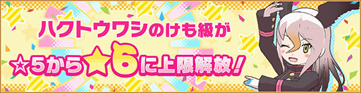 画像ギャラリー No.002のサムネイル画像 / 「けものフレンズ3」，イベント“体力測定 タテゴトアザラシ編”が開催