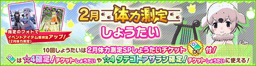 画像ギャラリー No.003のサムネイル画像 / 「けものフレンズ3」，イベント“体力測定 タテゴトアザラシ編”が開催