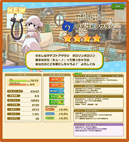 画像ギャラリー No.004のサムネイル画像 / 「けものフレンズ3」，イベント“体力測定 タテゴトアザラシ編”が開催