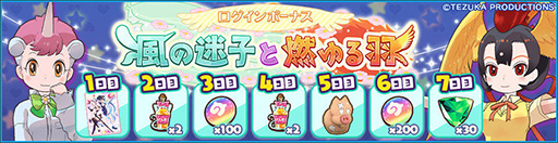 画像ギャラリー No.007のサムネイル画像 / 「けものフレンズ3」と「手塚治虫キャラクターズ」のコラボイベントが本日開始。火の鳥,ユニコがゲーム内に登場