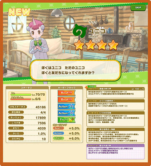 画像ギャラリー No.011のサムネイル画像 / 「けものフレンズ3」と「手塚治虫キャラクターズ」のコラボイベントが本日開始。火の鳥,ユニコがゲーム内に登場