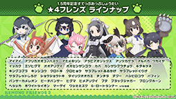 画像ギャラリー No.003のサムネイル画像 / 「けものフレンズ3」のメインストーリーシーズン2の0章が3月19日に公開。アプリの1.5周年記念で最大150連分の無料しょうたいも実施へ
