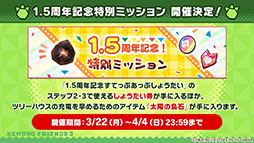 画像ギャラリー No.004のサムネイル画像 / 「けものフレンズ3」のメインストーリーシーズン2の0章が3月19日に公開。アプリの1.5周年記念で最大150連分の無料しょうたいも実施へ