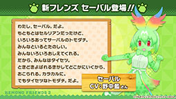 画像ギャラリー No.005のサムネイル画像 / 「けものフレンズ3」のメインストーリーシーズン2の0章が3月19日に公開。アプリの1.5周年記念で最大150連分の無料しょうたいも実施へ