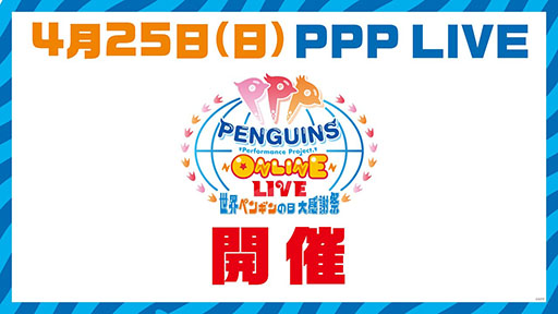 画像ギャラリー No.012のサムネイル画像 / 「けものフレンズ3」のメインストーリーシーズン2の0章が3月19日に公開。アプリの1.5周年記念で最大150連分の無料しょうたいも実施へ