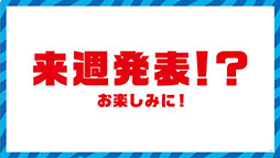 画像ギャラリー No.014のサムネイル画像 / 「けものフレンズ3」のメインストーリーシーズン2の0章が3月19日に公開。アプリの1.5周年記念で最大150連分の無料しょうたいも実施へ