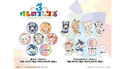 画像ギャラリー No.017のサムネイル画像 / 「けものフレンズ3」のメインストーリーシーズン2の0章が3月19日に公開。アプリの1.5周年記念で最大150連分の無料しょうたいも実施へ