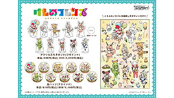 画像ギャラリー No.020のサムネイル画像 / 「けものフレンズ3」のメインストーリーシーズン2の0章が3月19日に公開。アプリの1.5周年記念で最大150連分の無料しょうたいも実施へ