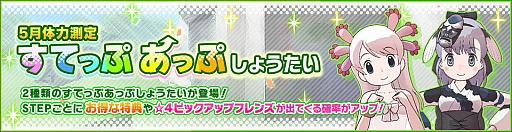 画像ギャラリー No.006のサムネイル画像 / 「けものフレンズ3」，イベント“体力測定 メキシコサラマンダー＆人面魚編”開催