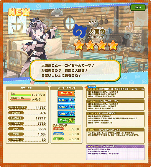 画像ギャラリー No.014のサムネイル画像 / 「けものフレンズ3」，イベント“体力測定 メキシコサラマンダー＆人面魚編”開催