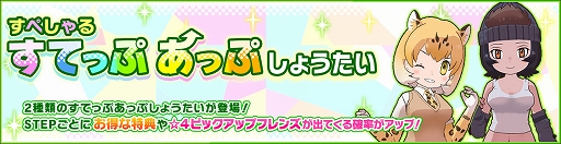 画像ギャラリー No.002のサムネイル画像 / 「けものフレンズ3」，イベント“ジャパリパーク立ち入り禁止区域・解除開始”が本日より開催