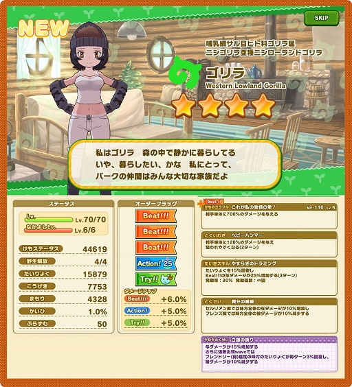画像ギャラリー No.009のサムネイル画像 / 「けものフレンズ3」，イベント“ジャパリパーク立ち入り禁止区域・解除開始”が本日より開催