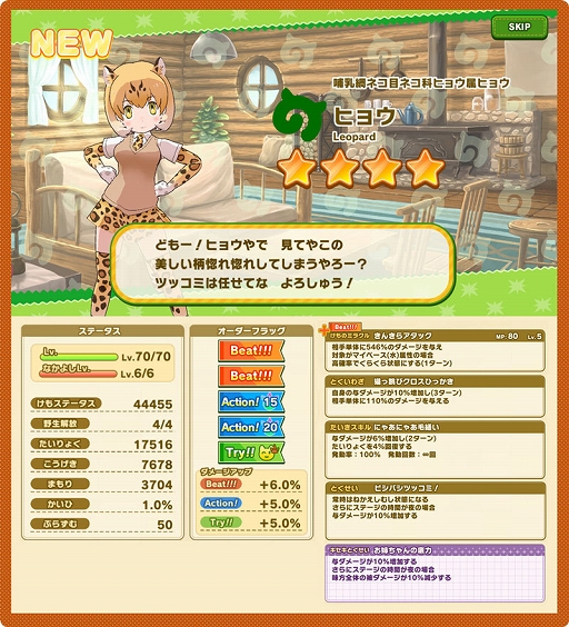 画像ギャラリー No.010のサムネイル画像 / 「けものフレンズ3」，イベント“ジャパリパーク立ち入り禁止区域・解除開始”が本日より開催