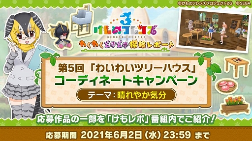 画像ギャラリー No.004のサムネイル画像 / 「けものフレンズ3」に新フレンズ“オオミミギツネ”が登場