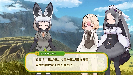 画像ギャラリー No.007のサムネイル画像 / 「けものフレンズ3」に新フレンズ“オオミミギツネ”が登場