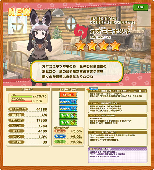 画像ギャラリー No.009のサムネイル画像 / 「けものフレンズ3」に新フレンズ“オオミミギツネ”が登場