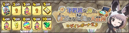 画像ギャラリー No.012のサムネイル画像 / 「けものフレンズ3」に新フレンズ“オオミミギツネ”が登場