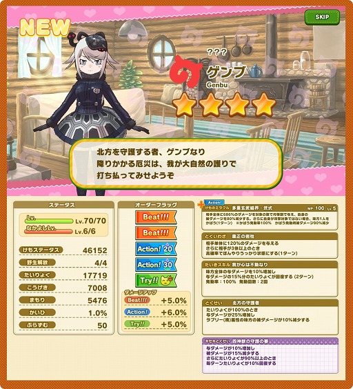 画像ギャラリー No.005のサムネイル画像 / 「けものフレンズ3」,イベント“隊長の休日INジャパリパーク〜四神襲来!〜”が本日より開催