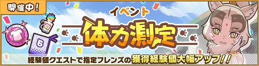 画像ギャラリー No.003のサムネイル画像 / 「けものフレンズ3」，イベント“体力測定 インドオオカミ編”が開催