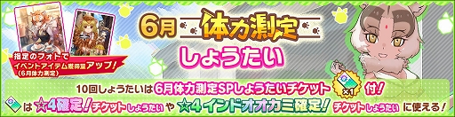 画像ギャラリー No.007のサムネイル画像 / 「けものフレンズ3」，イベント“体力測定 インドオオカミ編”が開催