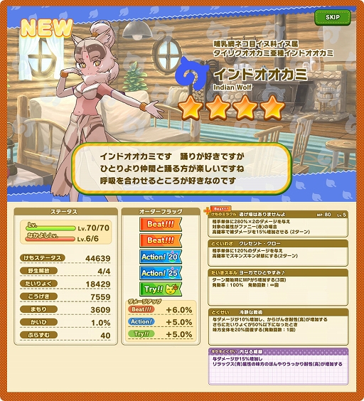 画像ギャラリー No.008のサムネイル画像 / 「けものフレンズ3」，イベント“体力測定 インドオオカミ編”が開催