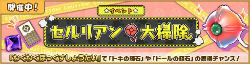 画像ギャラリー No.001のサムネイル画像 / 「けもフレ3」,セルリアン大掃除イベントが開催