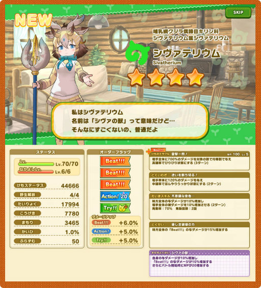 画像ギャラリー No.011のサムネイル画像 / 「けもフレ3」,セルリアン大掃除イベントが開催