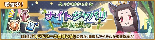 画像ギャラリー No.002のサムネイル画像 / 「けものフレンズ3」，カグヤコウモリが登場するシナリオイベントが開催