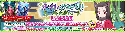 画像ギャラリー No.009のサムネイル画像 / 「けものフレンズ3」，カグヤコウモリが登場するシナリオイベントが開催