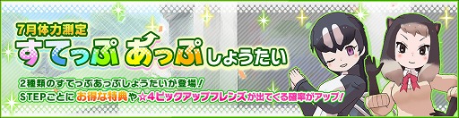 画像ギャラリー No.006のサムネイル画像 / 「けものフレンズ3」,イベント“体力測定 オオウミガラス&マーモット編”が開催