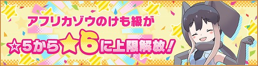 画像ギャラリー No.012のサムネイル画像 / 「けものフレンズ3」,イベント“体力測定 オオウミガラス&マーモット編”が開催