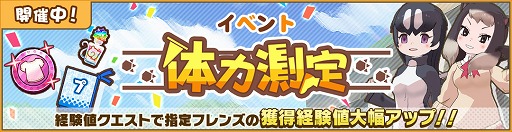 画像ギャラリー No.014のサムネイル画像 / 「けものフレンズ3」,イベント“体力測定 オオウミガラス&マーモット編”が開催