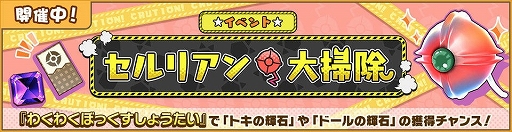 画像ギャラリー No.001のサムネイル画像 / 「けものフレンズ3」で☆4オオタカと☆4ハクトウワシが登場する期間限定しょうたいが開催