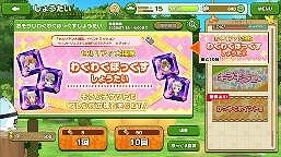 画像ギャラリー No.002のサムネイル画像 / 「けものフレンズ3」で☆4オオタカと☆4ハクトウワシが登場する期間限定しょうたいが開催